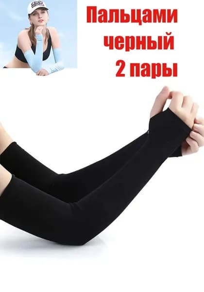 Спортивный компрессионный нарукавник
