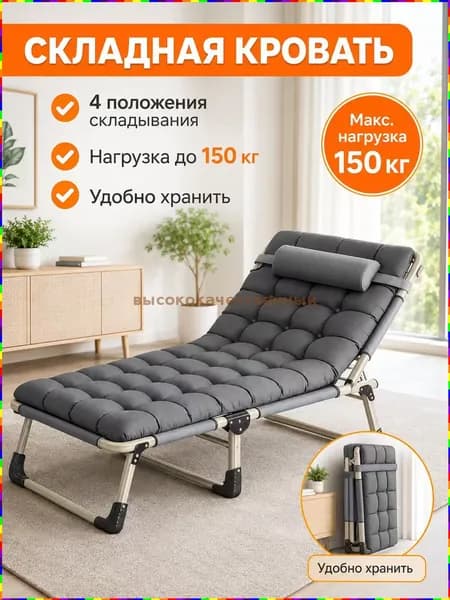 Раскладушка ,68х190х28см