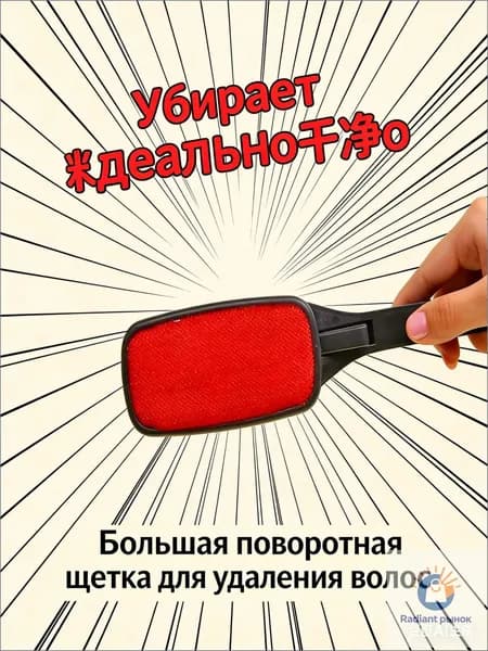 Щетка для одежды, обуви 1 шт