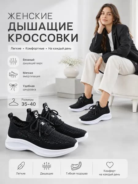 Кроссовки Кроссовки