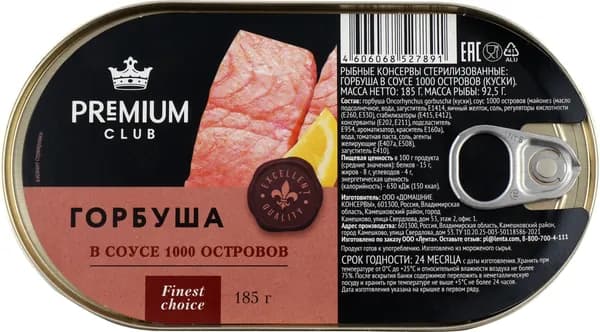Горбуша PREMIUM CLUB в соусе 1000 островов, 185г