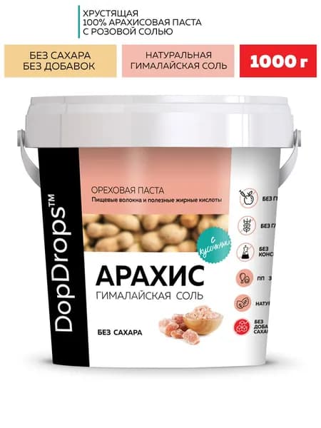 Паста Арахисовая DopDrops Хрустящая Кранч с гималайской солью, 1000 г