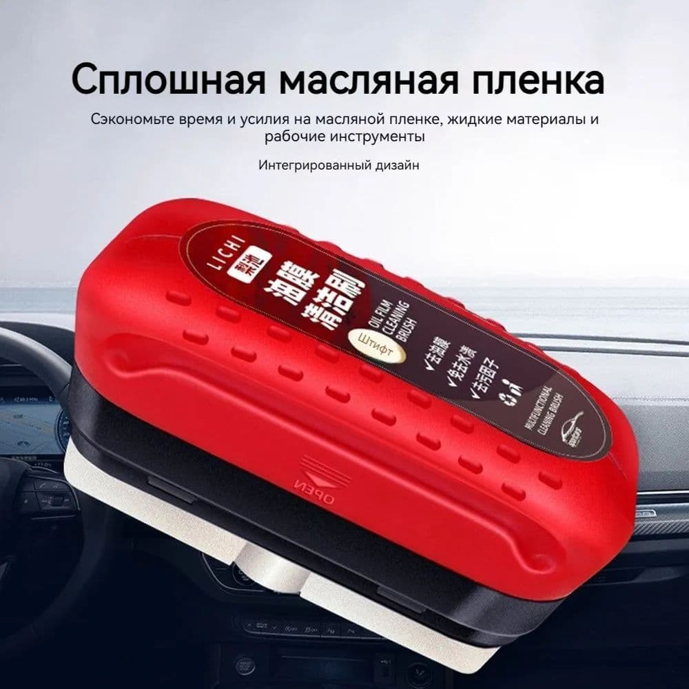 Щетка автомобильная