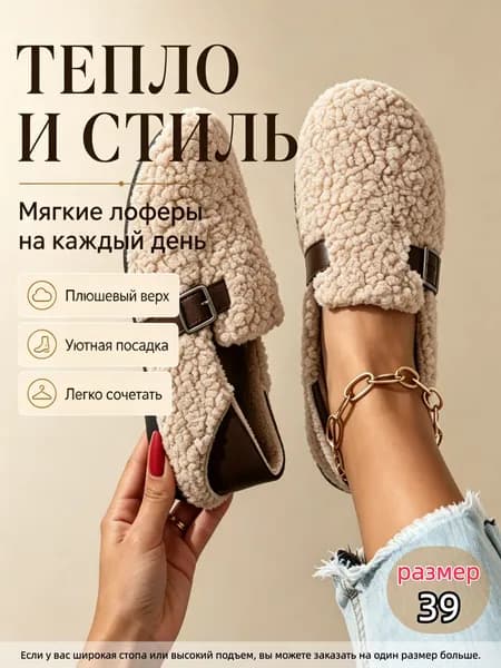 Балетки