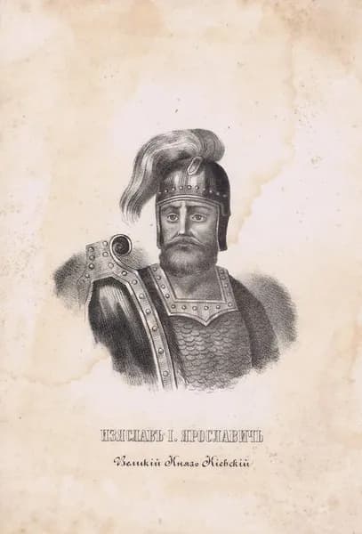 Великий Князь Киевский Изяслав I Ярославич. Антикварная литография. Россия, ок. 1820 г.