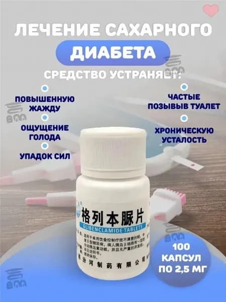 Пищевая добавка