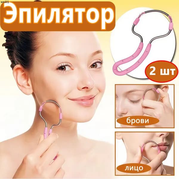 Эпилятор mzm-20260702115436839