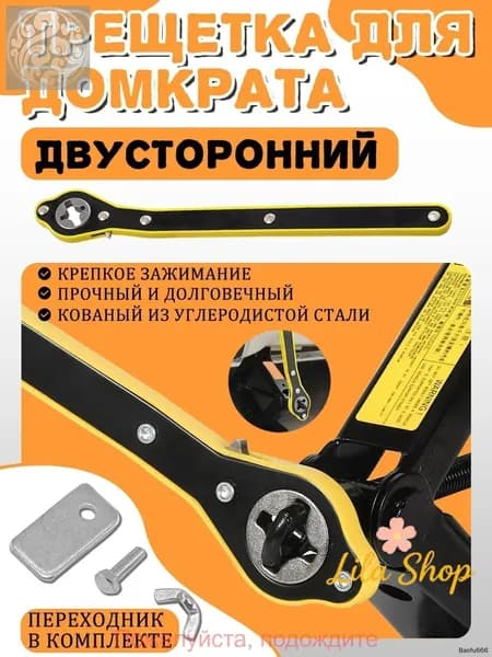 Домкрат автомобильный, нагрузка до 1 т