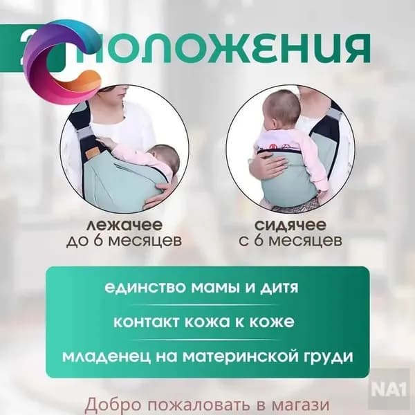 Эргорюкзак-переноска для новорожденных и детей до 3 лет