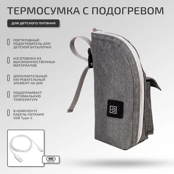 Подогреватель