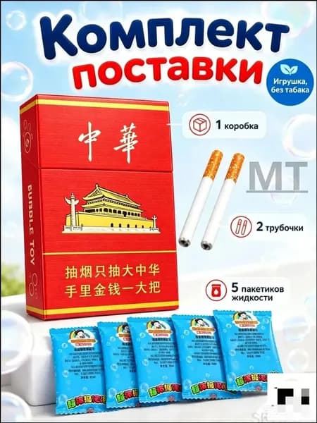 мыльные пузыри пистолет