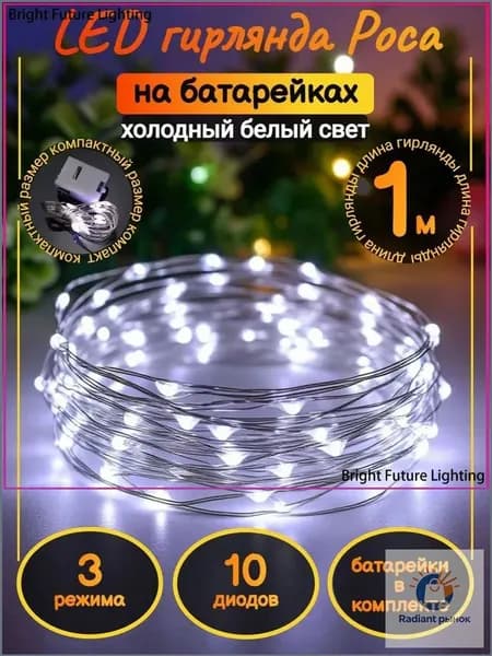 Светодиодная лента, Белый
