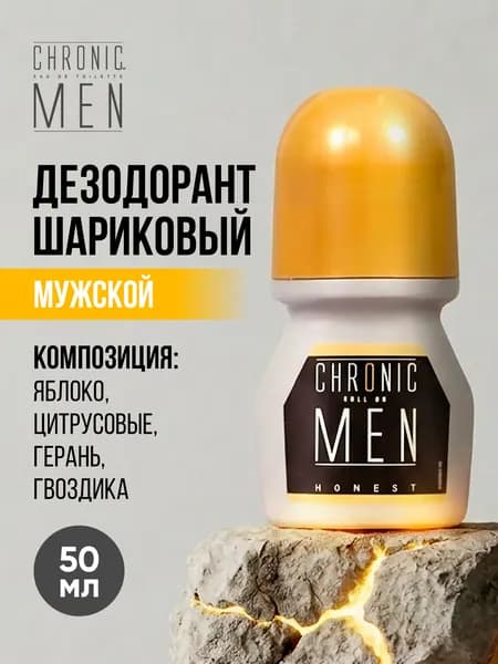 Дезодорант роликовый мужской CHRONIC MEN Honest, 50 мл