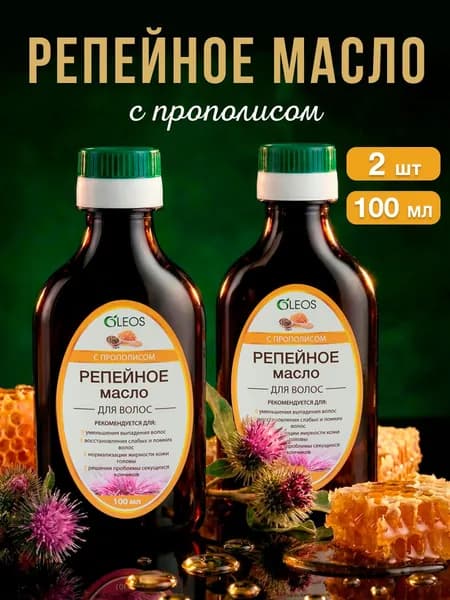 Репейное масло c прополисом - набор для роста волос и от выпадения, 2*100 мл