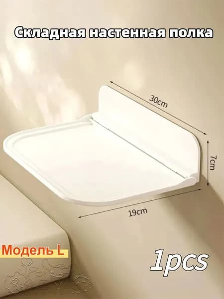 Полка для барной стойки Настенная Прямая, 30, 1 шт.