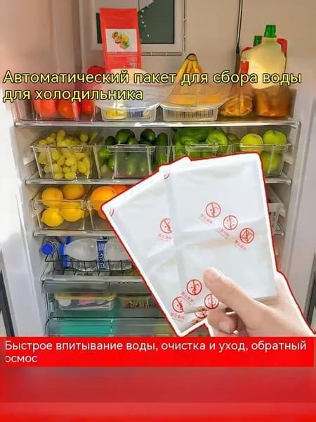 Осушитель воздуха для холодильника осушение и дезодорация воздуха в холодильнике