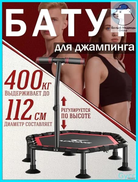 Батут112 см