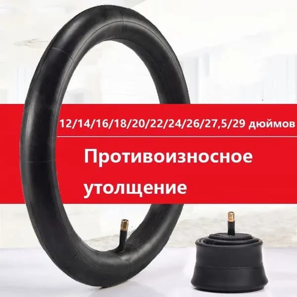 Велокамера