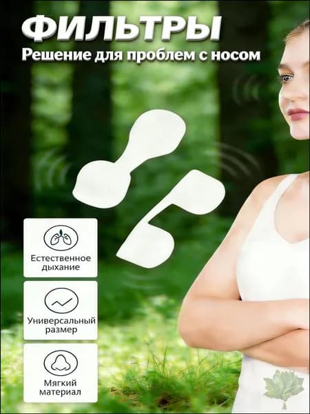 Фильтр для респиратора, маски, размер 8 (M), 2 шт.