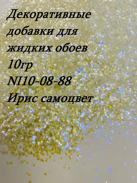 Deziro Декоративная добавка для жидких обоев, 0.016 кг, фиолетовый