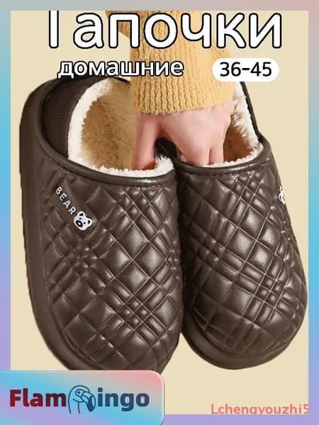 Галоши