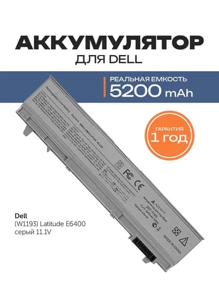 Azerty Аккумулятор для ноутбука Dell 5200 мАч, (W1193, C719R, FU268, FU272, FU274, FU439, FU441, FU444, FU571, KY265, KY266, KY268, KY466, KY470, KY471, KY477, MP303)