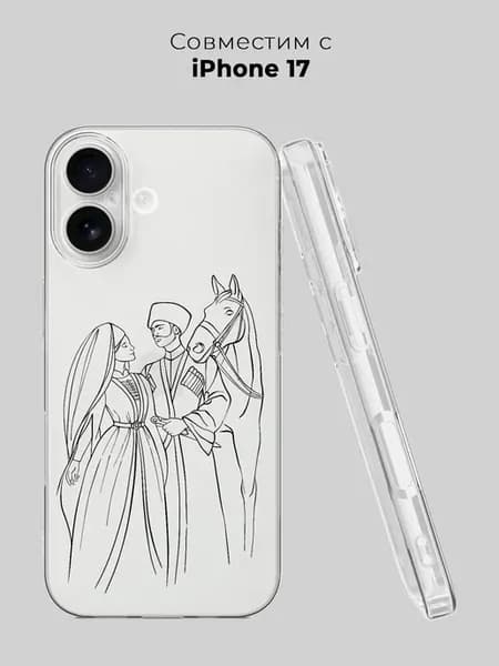 Чехол на iPhone 17 Ислам Кавказ