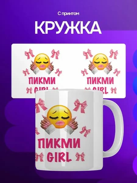 StickFlow Кружка, 330 мл, 1 шт