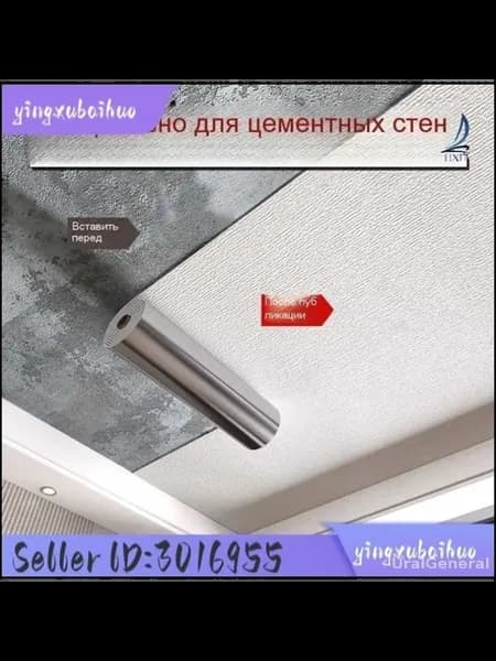 Самоклеящаяся потолочная пленка 50x500 см, влагозащитная