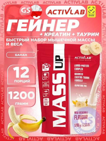 Гейнер ActivLab Mass UP 1200 г, Банан, Быстрый набор мышечной массы и веса