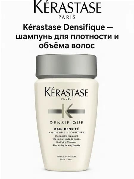 Kerastase Шампунь для волос, 80 мл