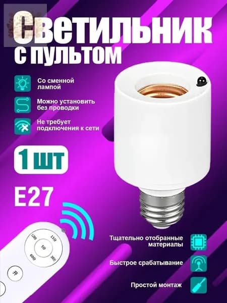 Патрон для лампы, Цоколь:E27, 40 Вт, Люминесцентная (энергосберегающая), Накаливания, 1 шт.