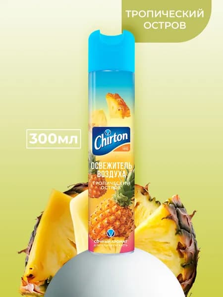 Освежитель воздуха Chirton Тропический Остров, 300 мл