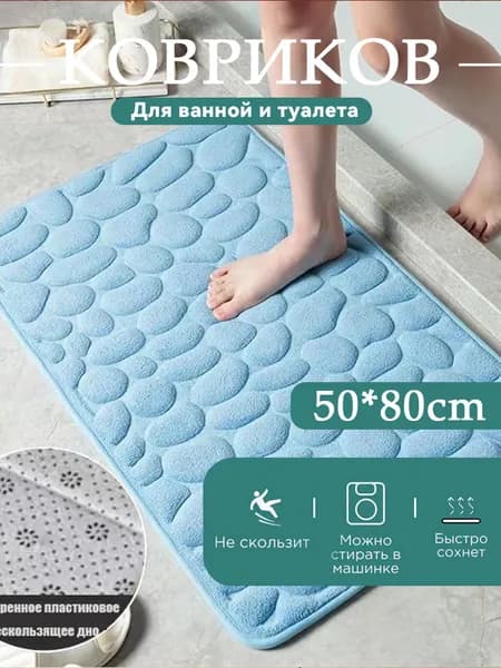 MOORII Коврик для ванной 50x80 см
