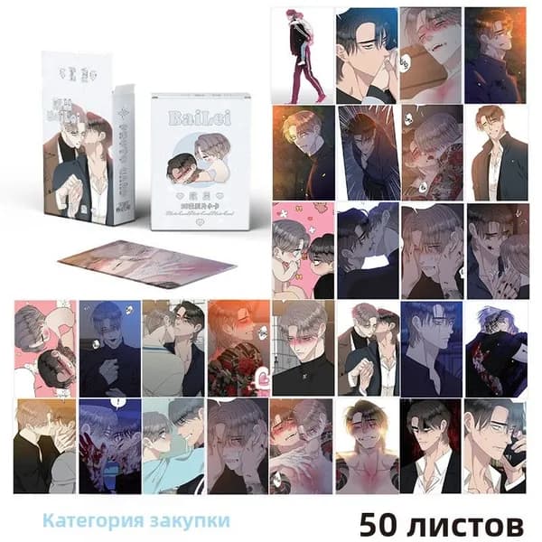 50 маленьких карточек с корейскими манхва 'scum'