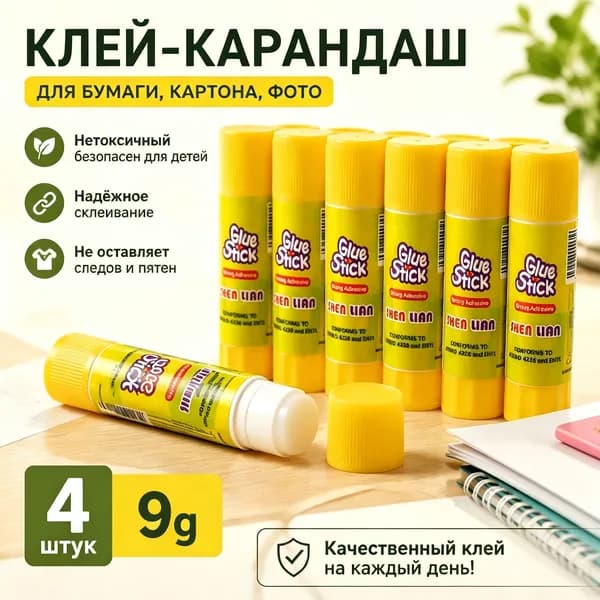 Клей канцелярский Карандашдля переплетных работ, для пазлов 4 шт./ 9 г.