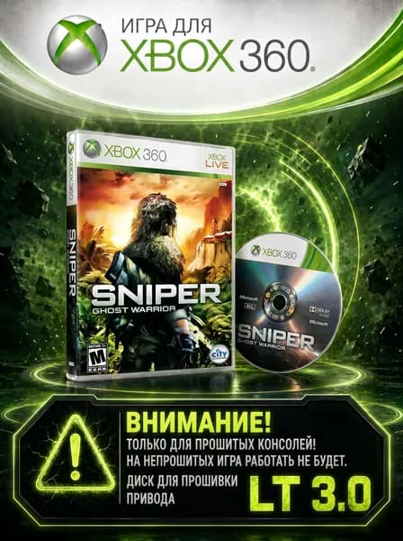 Игра Sniper: Ghost Warrior игра для XBox360 (XBox 360, Русская версия)
