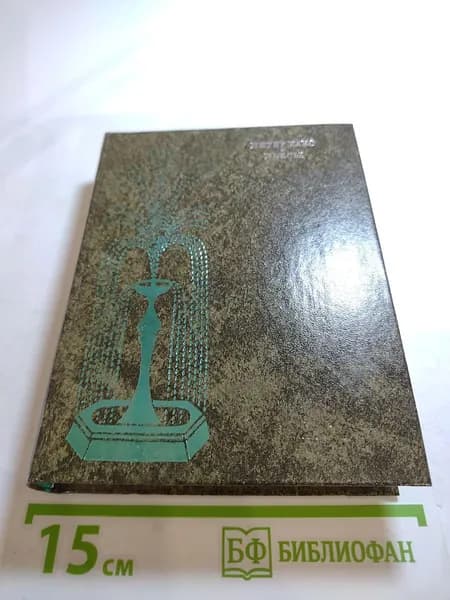 Пьесы | Хакс Петер | Книга б/у