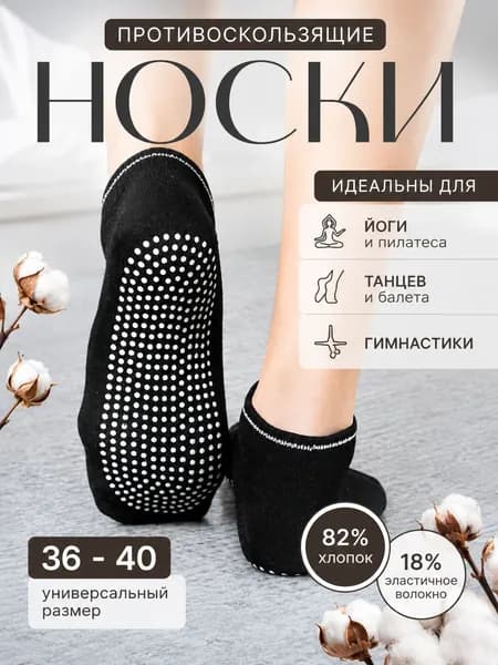 Носки женские