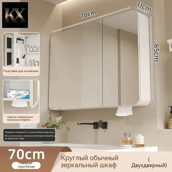 Тумба для ванной,, 70х11х65 см