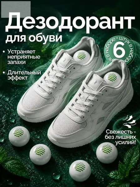 Средство для ухода за обувью Набор для ухода за обувью