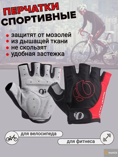 Велоперчатки, размер: XL