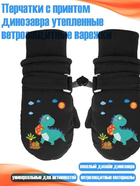 Перчатки для фигурного катания