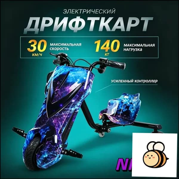 Электросамокат PiCFS8, синий