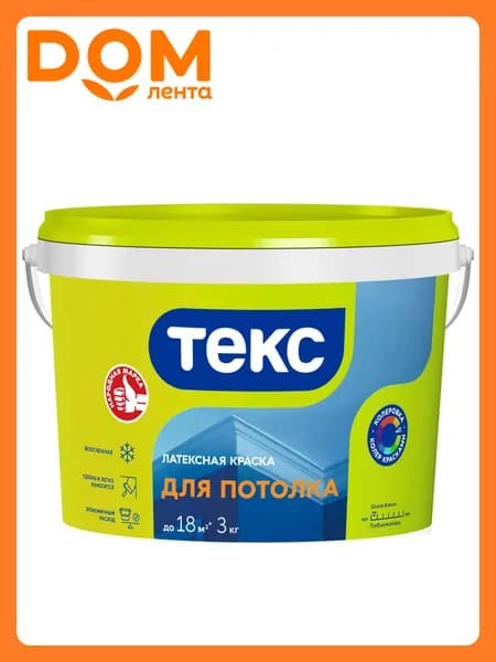 Краска интерьерная ТЕКС Универсал гладкая для потолков глубокоматовая белая 3 кг