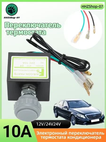 Терморегулятор, термостат Для кондиционеров, черный