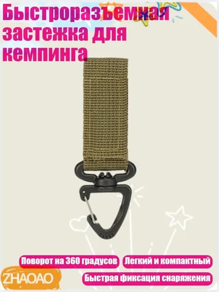 Быстроразъемная застежка для кемпинга, Военный зеленый - Пряжка рюкзака