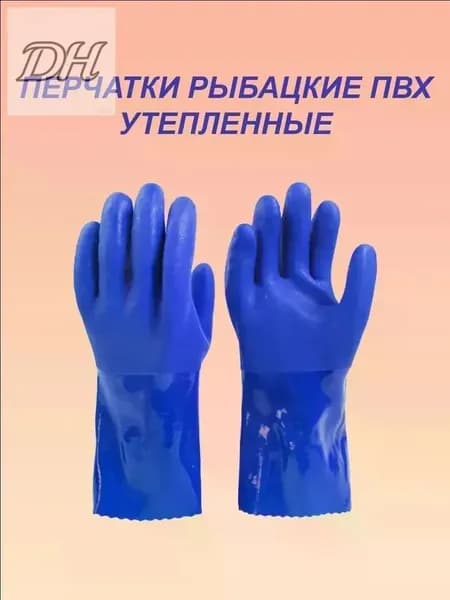 Перчатки для рыбалки