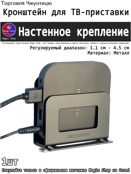 Регулируемый настенный держатель для ТВ-приставки: Металлическая подставка для роутера и медиаплеера