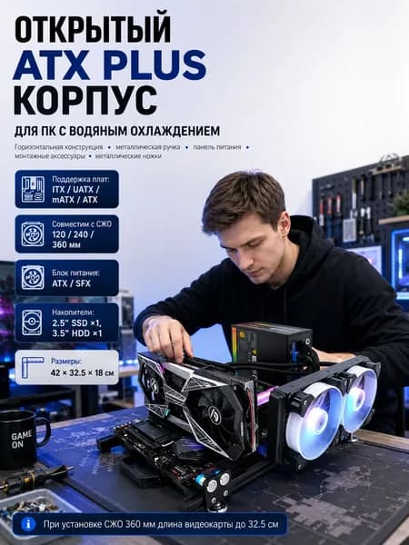 Компьютерный корпус, черный